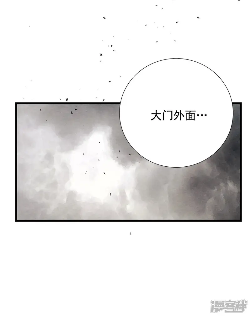 第165话 走向终结（1） 第31页