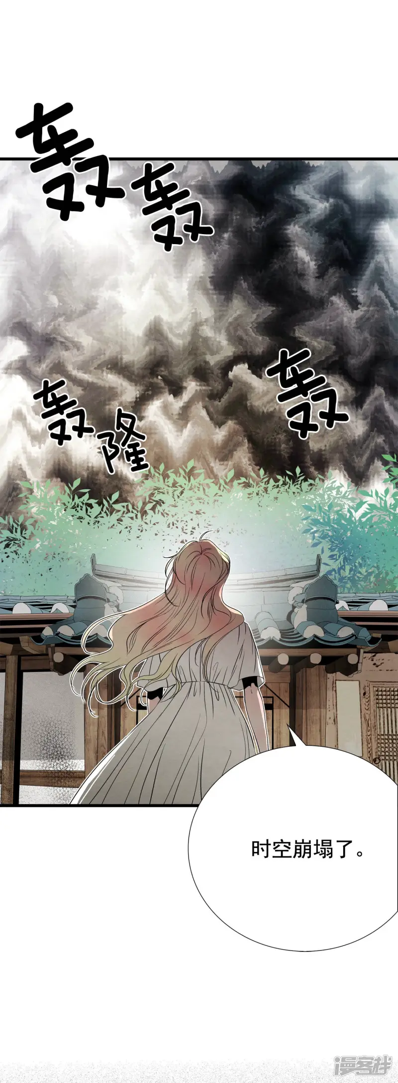 第165话 走向终结（1） 第32页