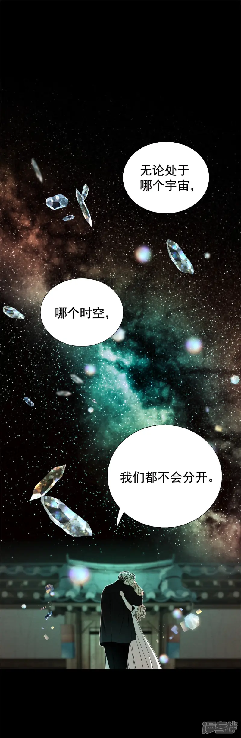 第164话 人定胜天（2） 第3页