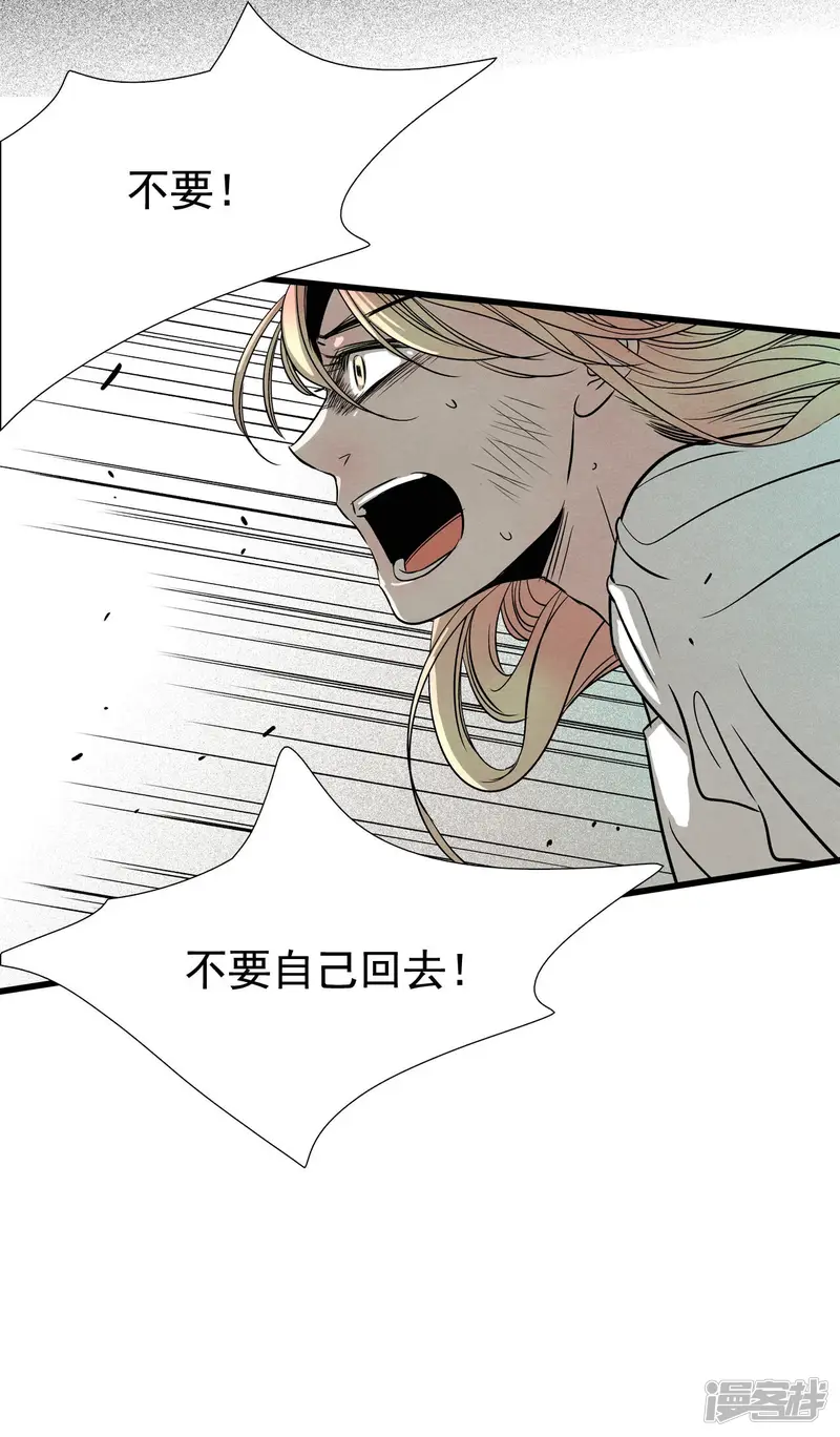 第164话 人定胜天（2） 第6页
