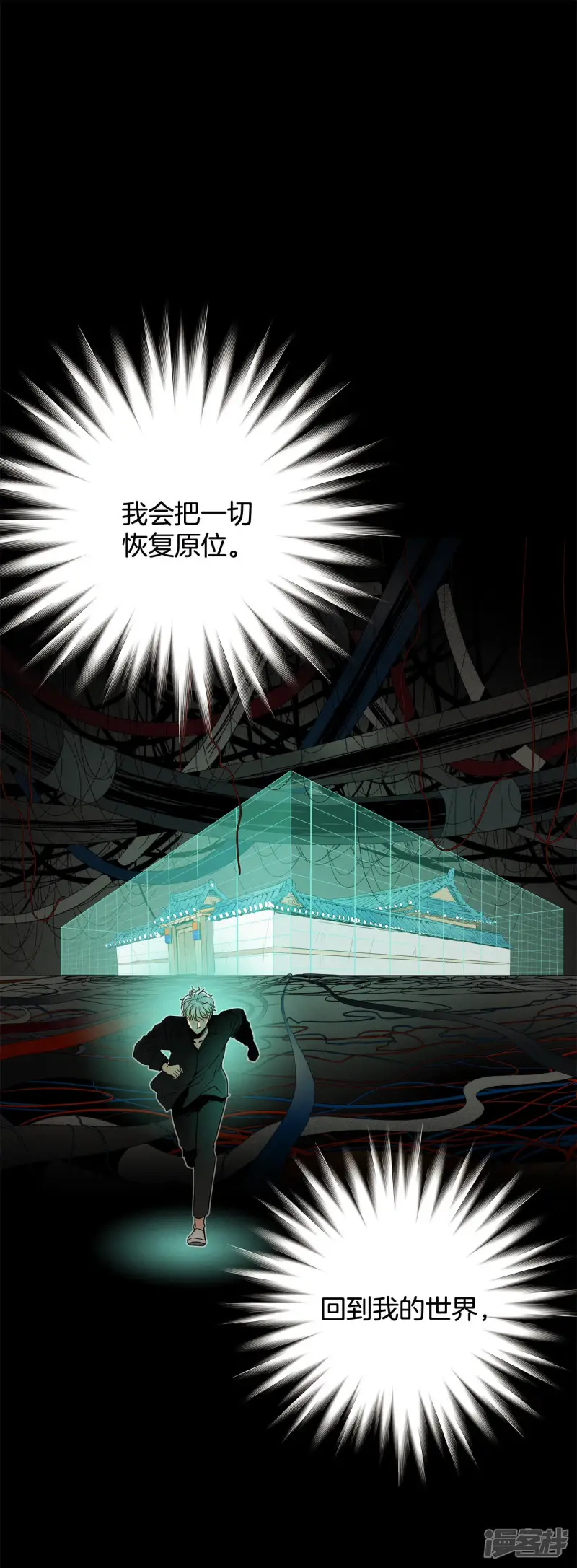 第164话 人定胜天（2） 第9页