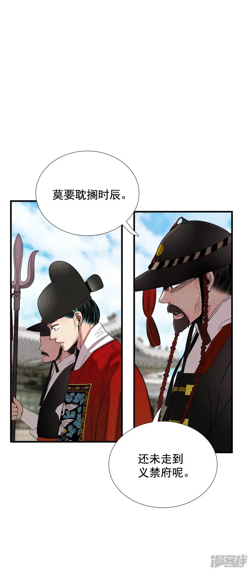第164话 人定胜天（2） 第12页