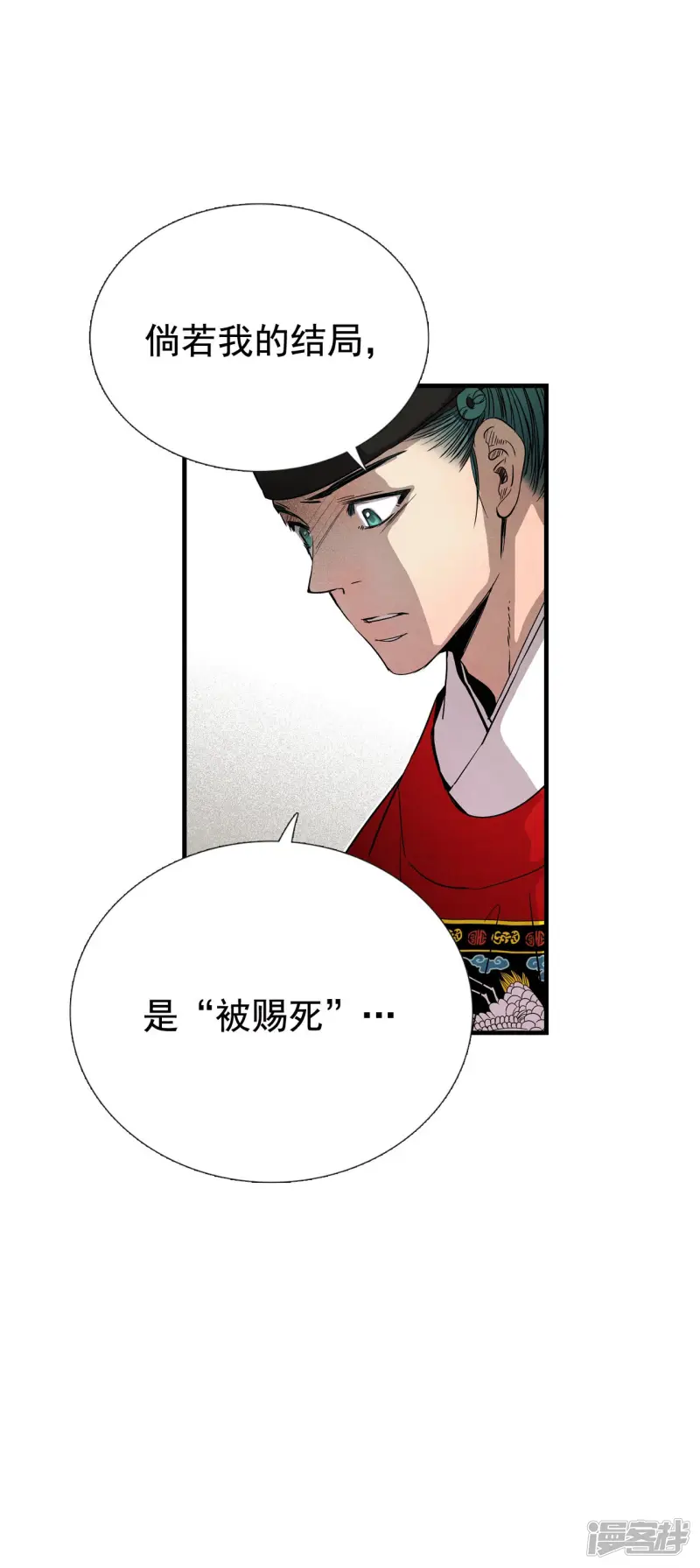 第164话 人定胜天（2） 第13页