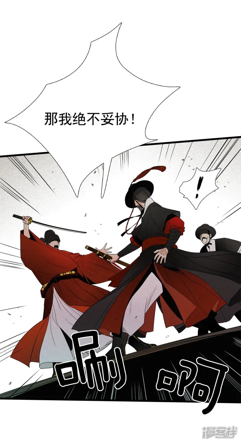 第164话 人定胜天（2） 第14页