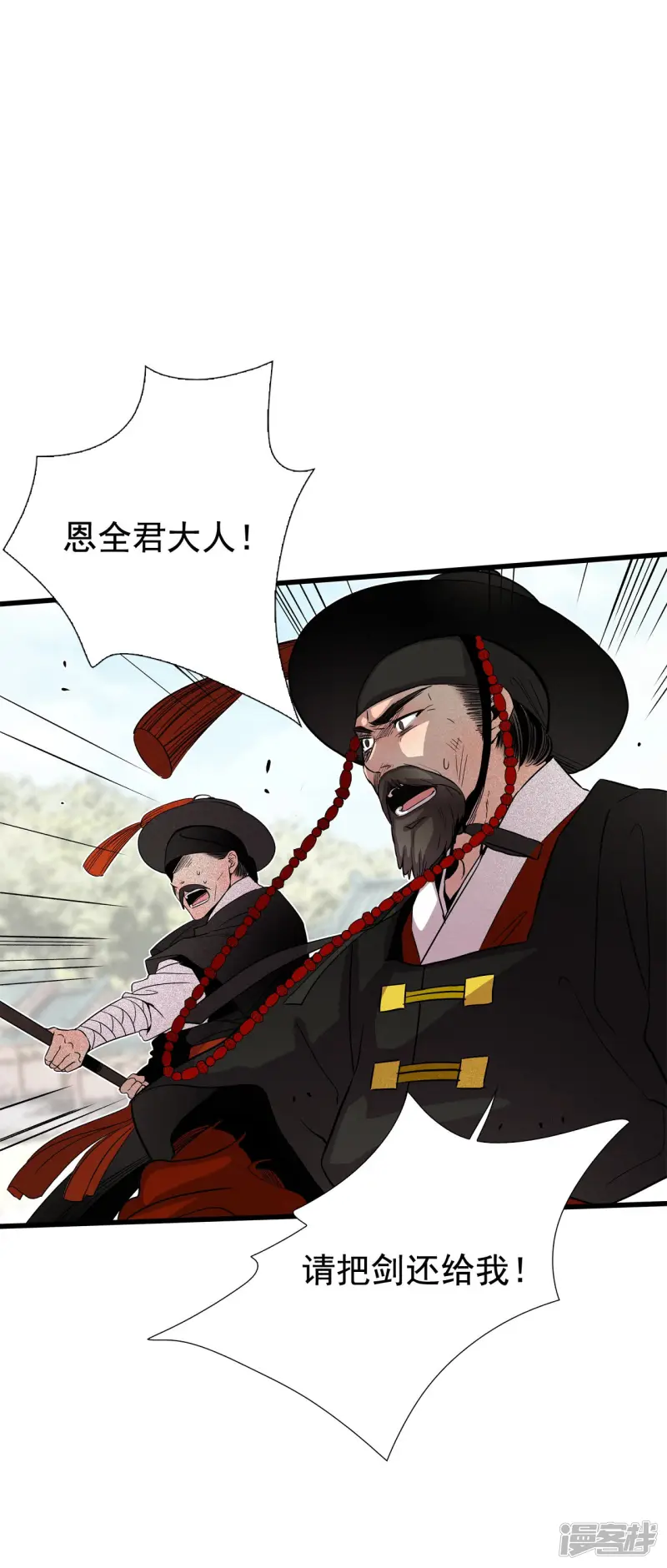 第164话 人定胜天（2） 第15页