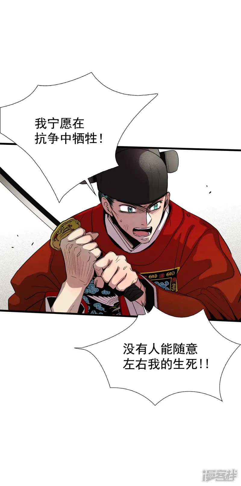 第164话 人定胜天（2） 第16页
