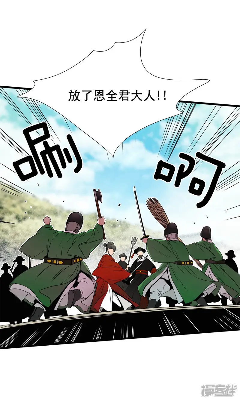 第164话 人定胜天（2） 第17页