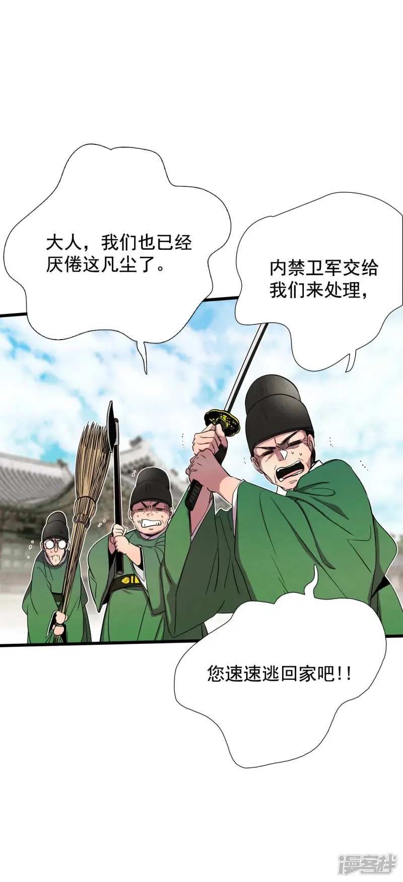 第164话 人定胜天（2） 第18页