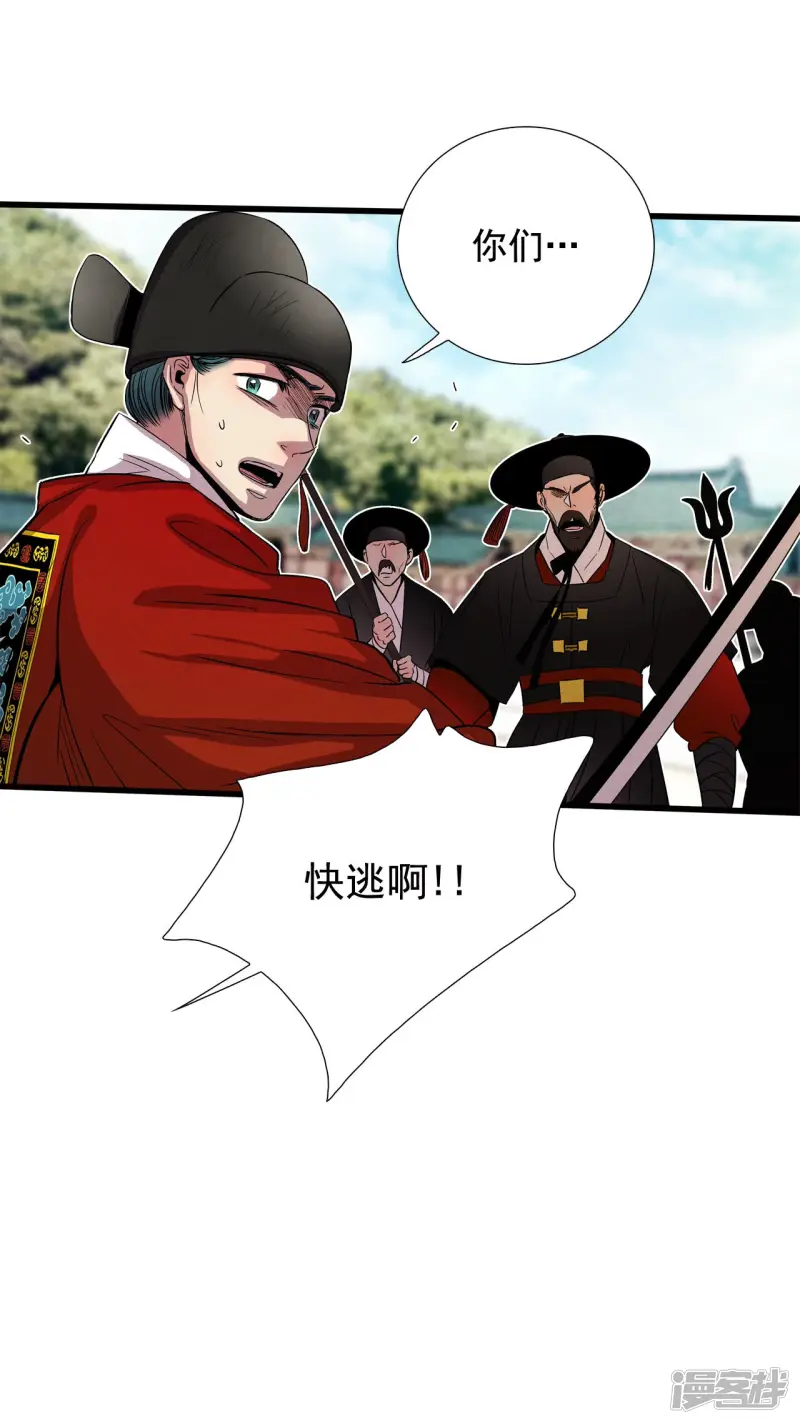 第164话 人定胜天（2） 第19页
