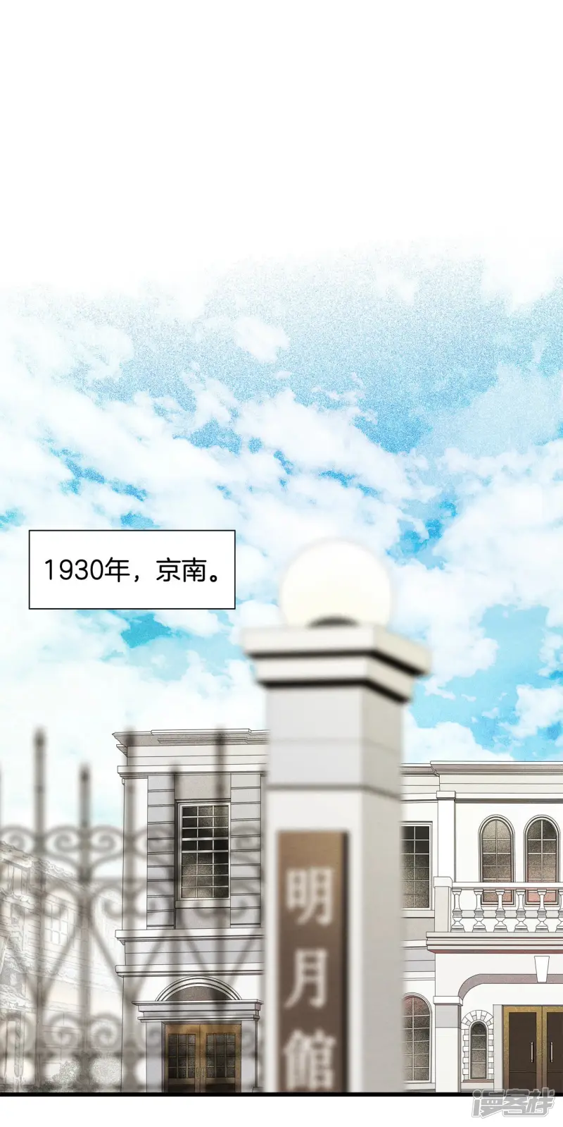 第164话 人定胜天（2） 第23页
