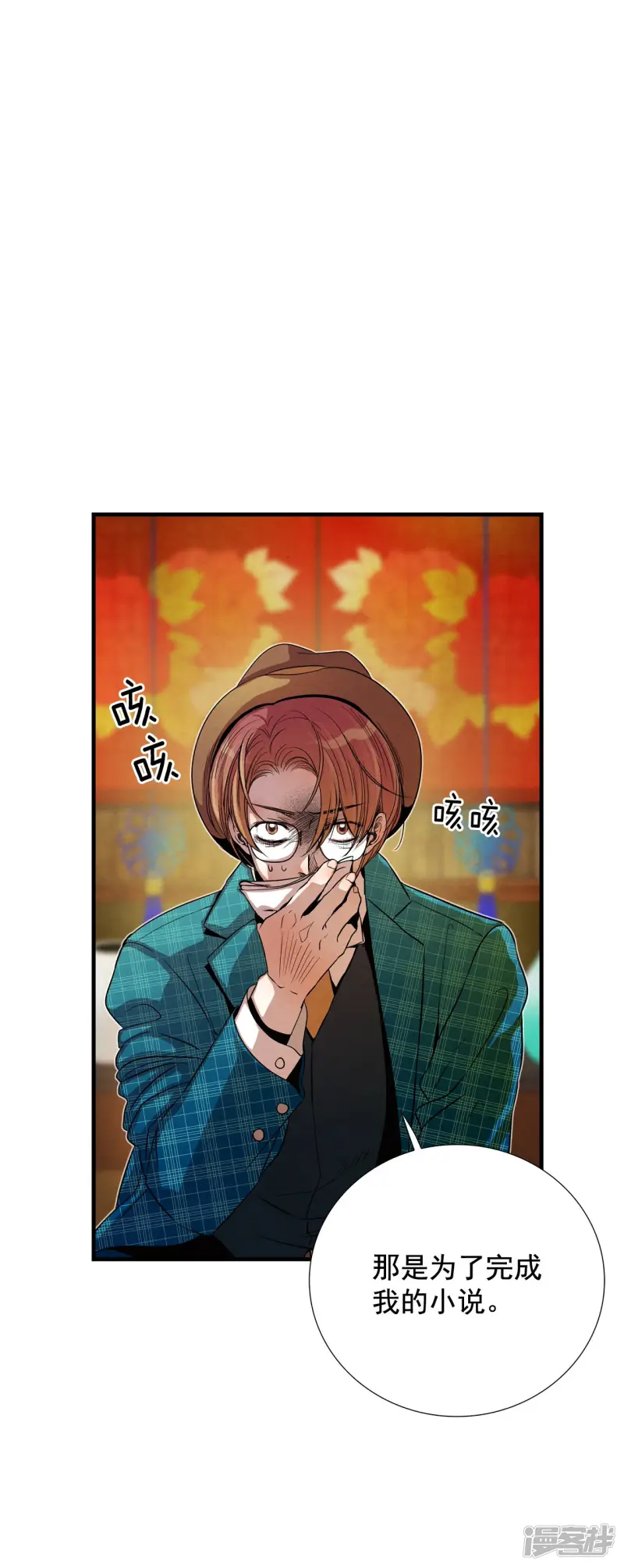 第164话 人定胜天（2） 第24页