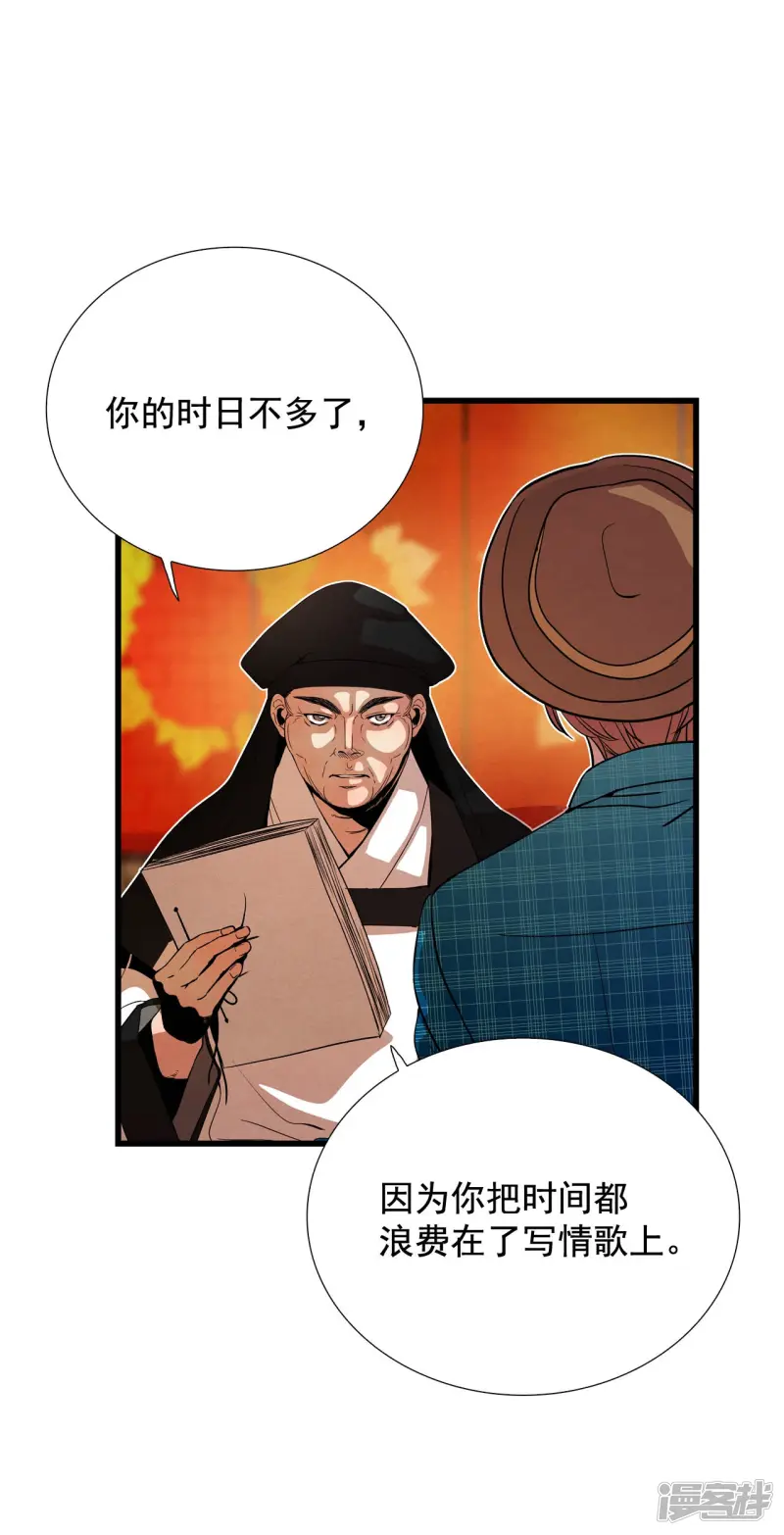 第164话 人定胜天（2） 第25页