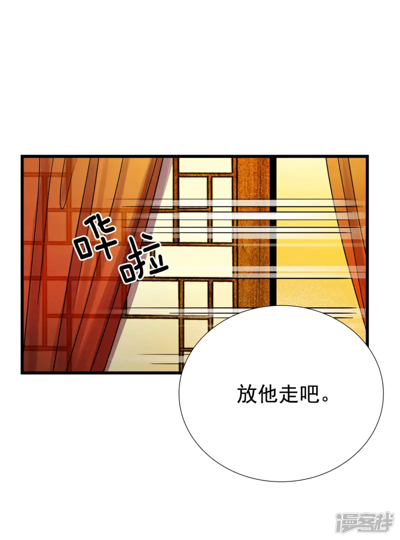 第164话 人定胜天（2） 第26页