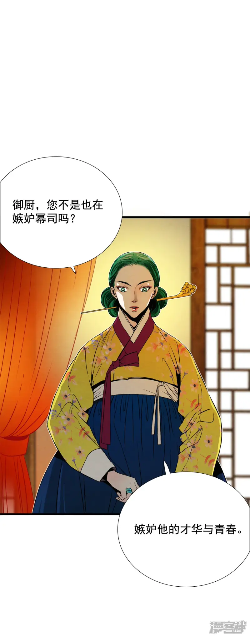 第164话 人定胜天（2） 第27页