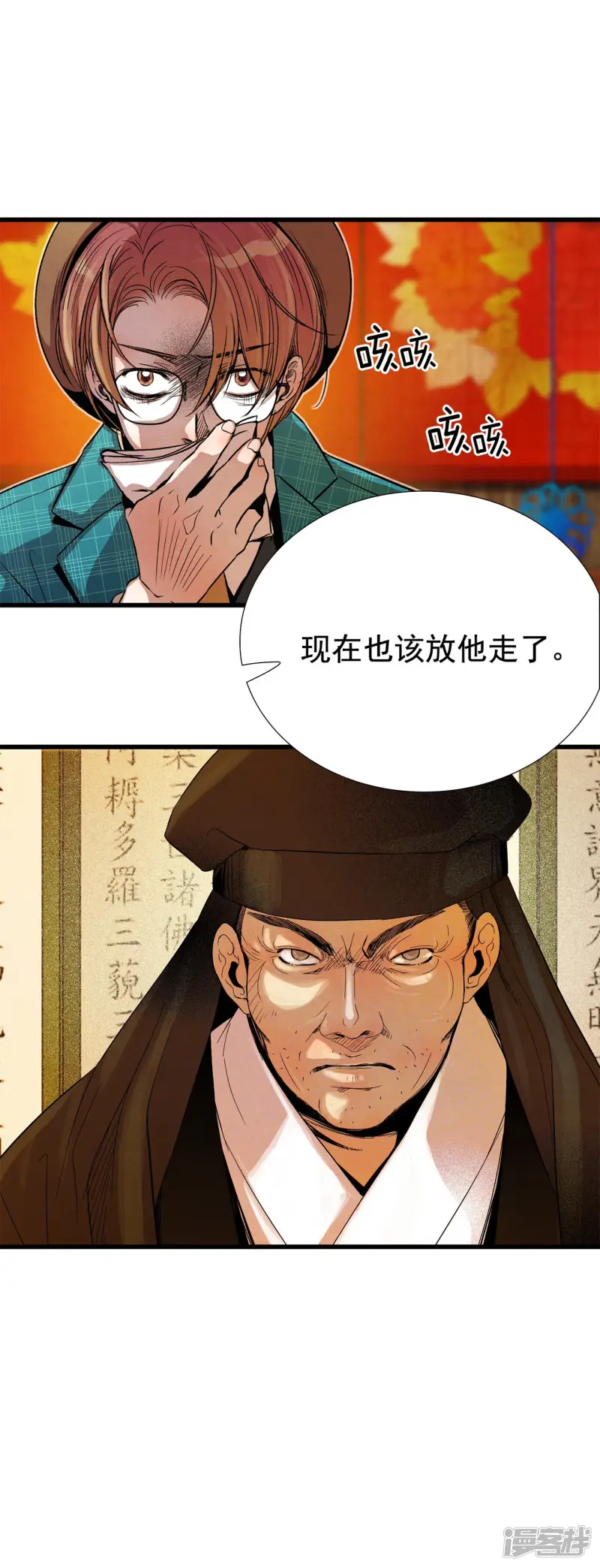 第164话 人定胜天（2） 第28页