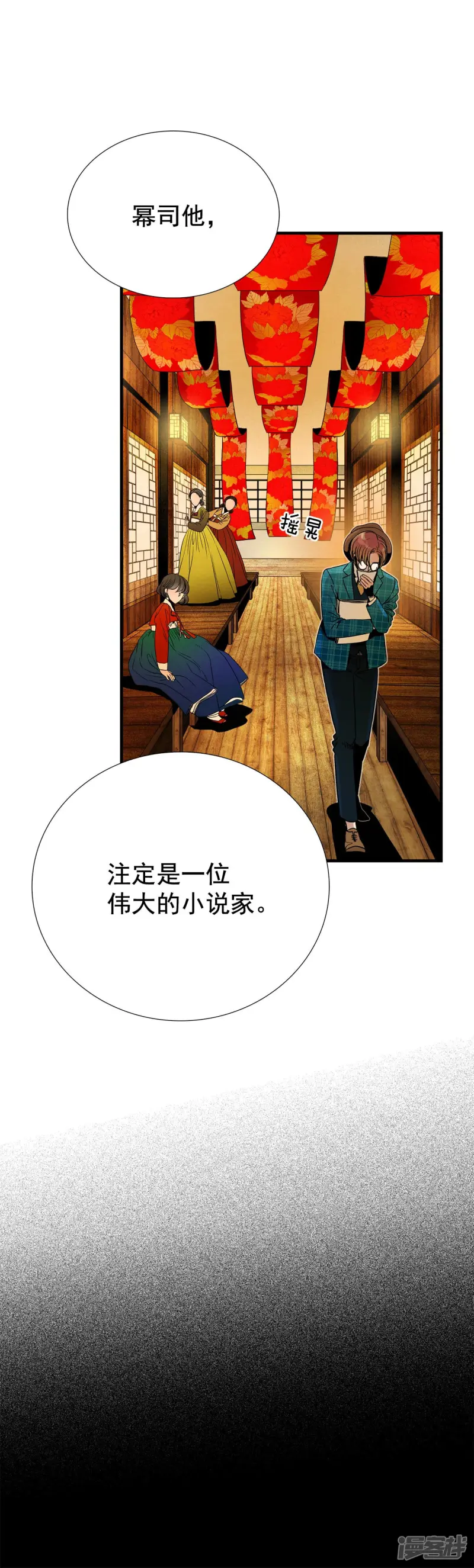 第164话 人定胜天（2） 第29页