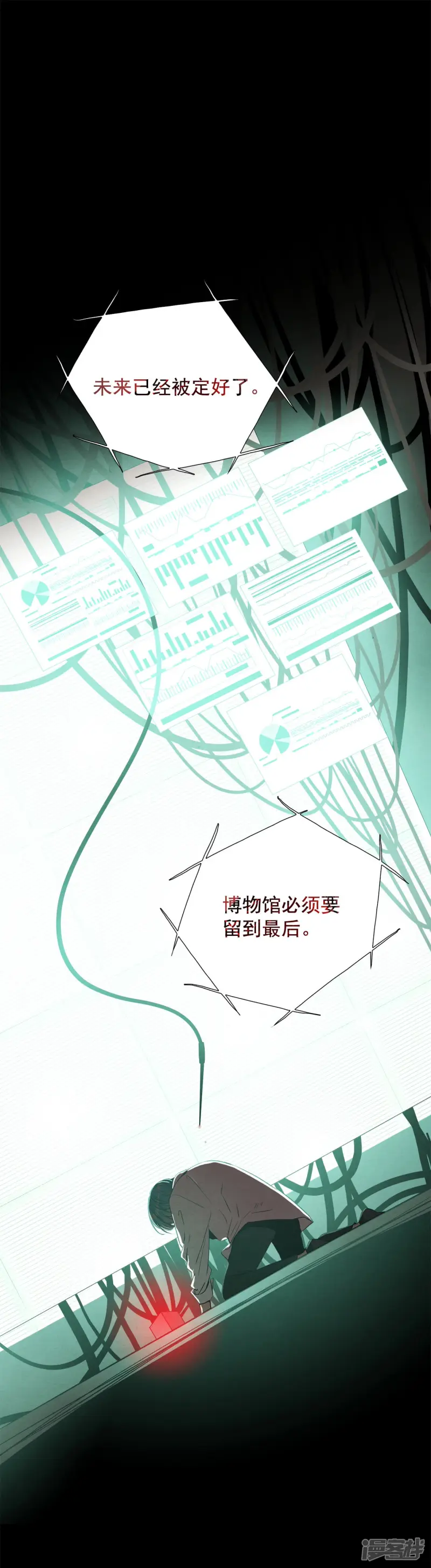 第163话 人定胜天（1） 第2页