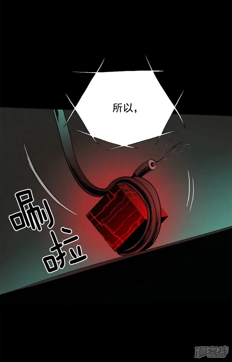 第163话 人定胜天（1） 第3页