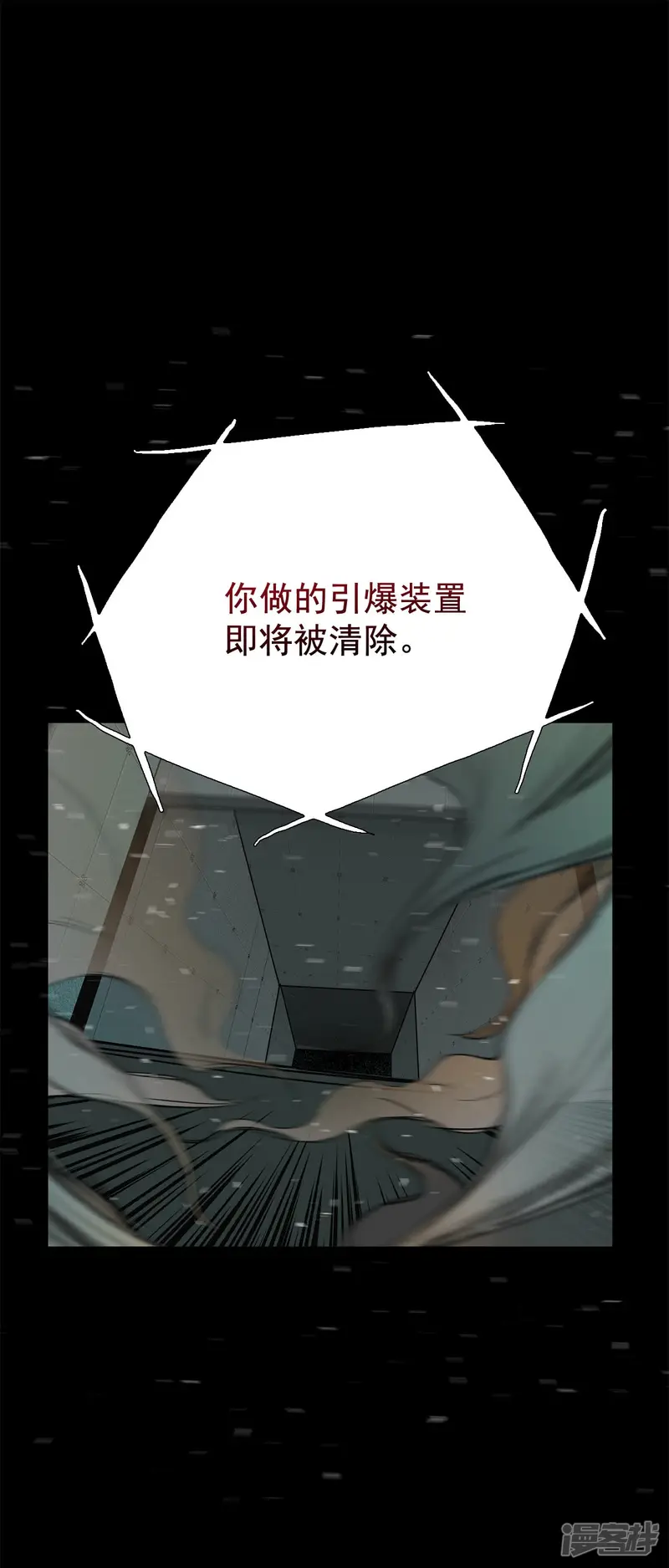 第163话 人定胜天（1） 第6页