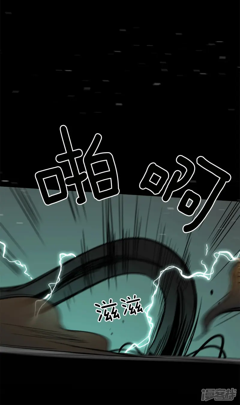 第163话 人定胜天（1） 第8页