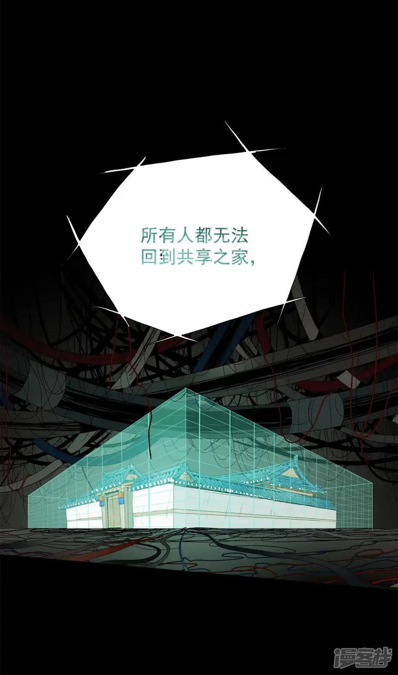 第163话 人定胜天（1） 第9页