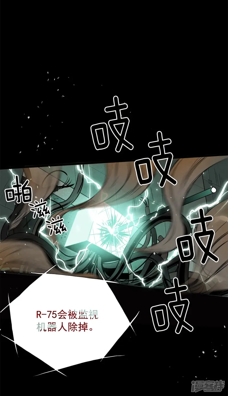 第163话 人定胜天（1） 第10页