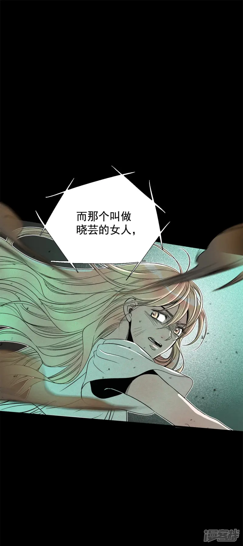 第163话 人定胜天（1） 第11页