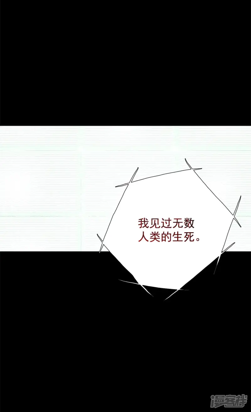 第163话 人定胜天（1） 第13页