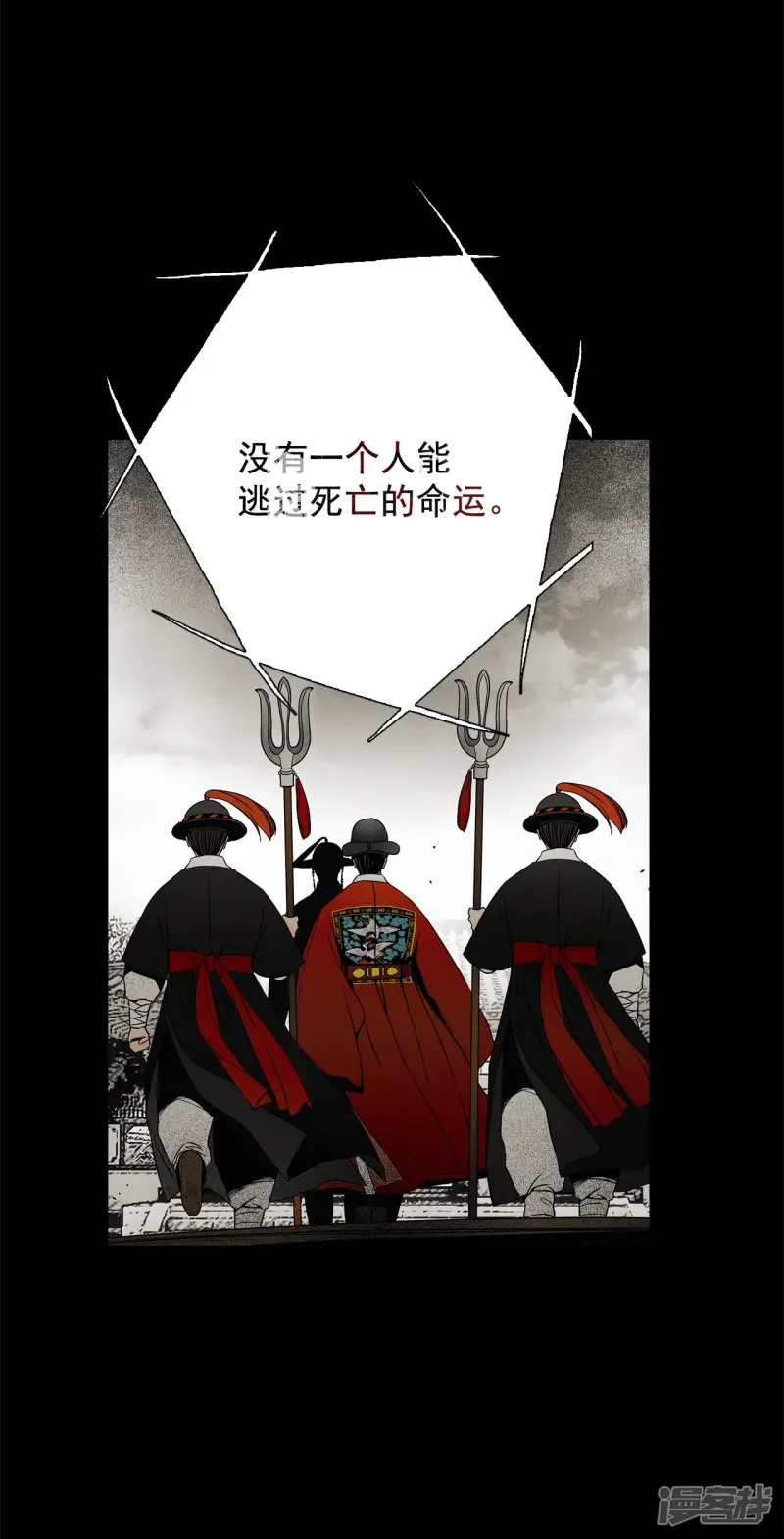 第163话 人定胜天（1） 第14页