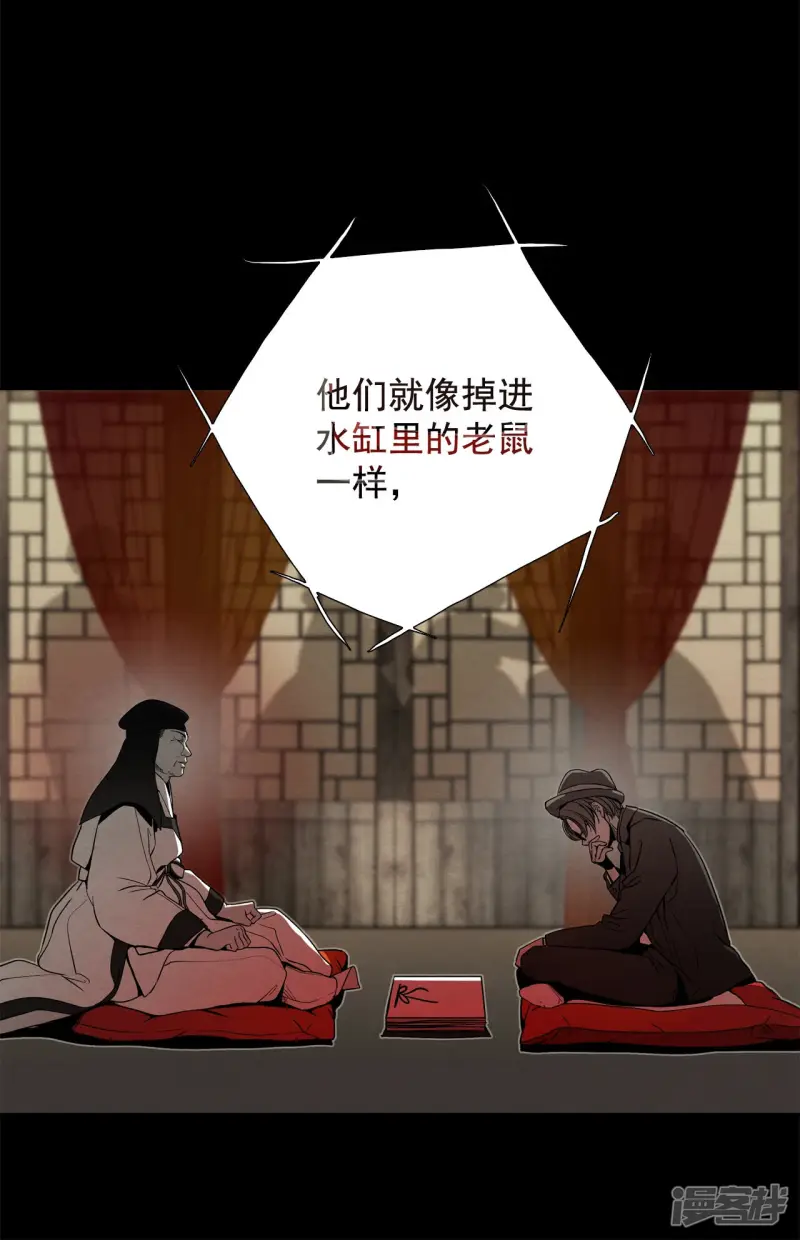第163话 人定胜天（1） 第15页