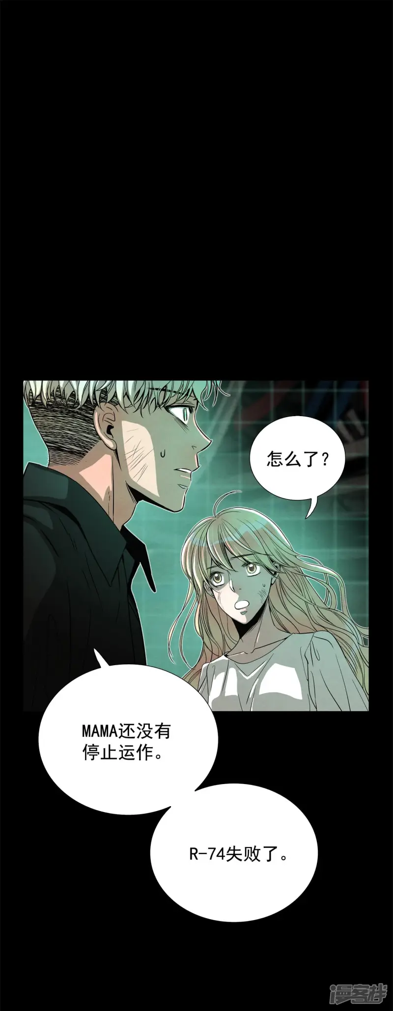 第163话 人定胜天（1） 第18页