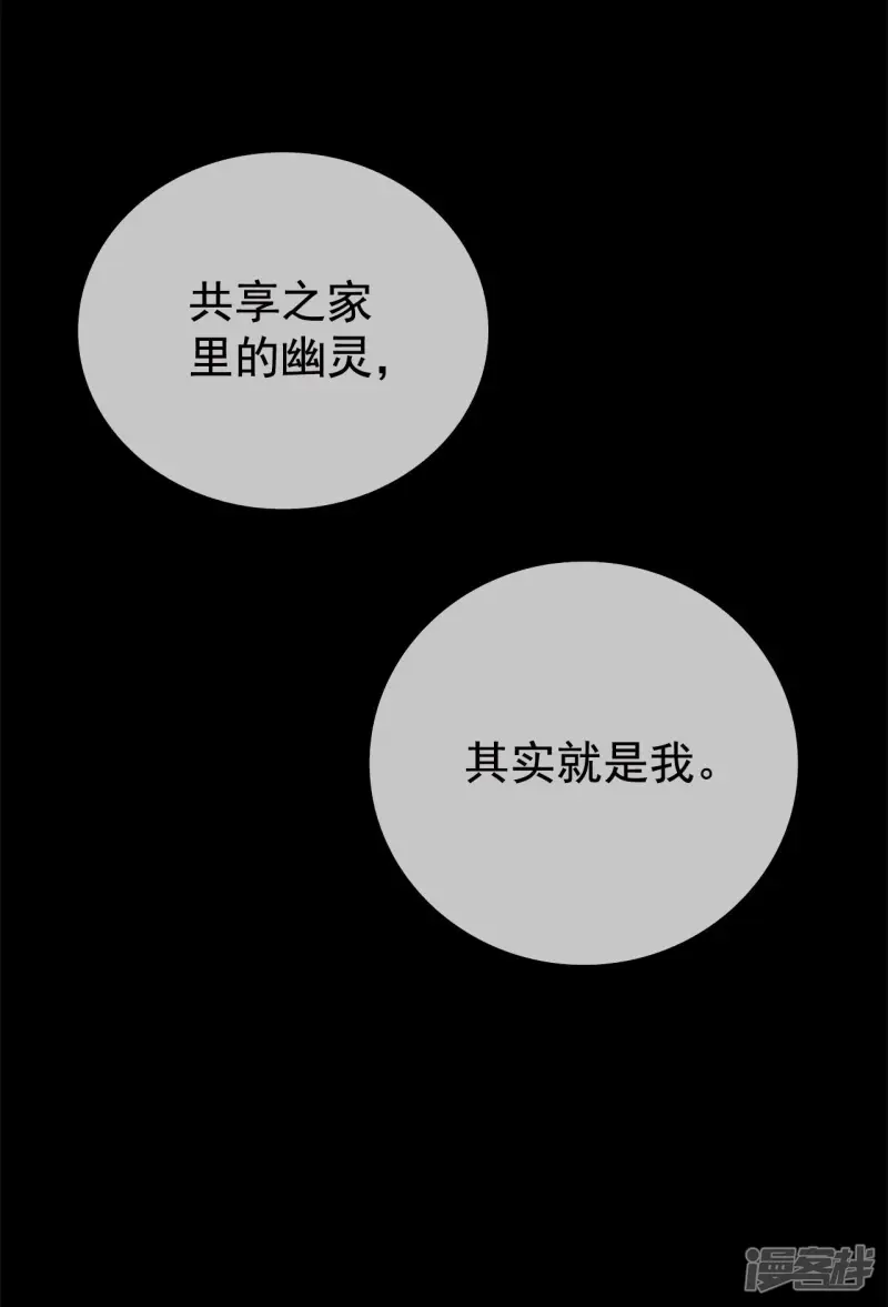第163话 人定胜天（1） 第22页