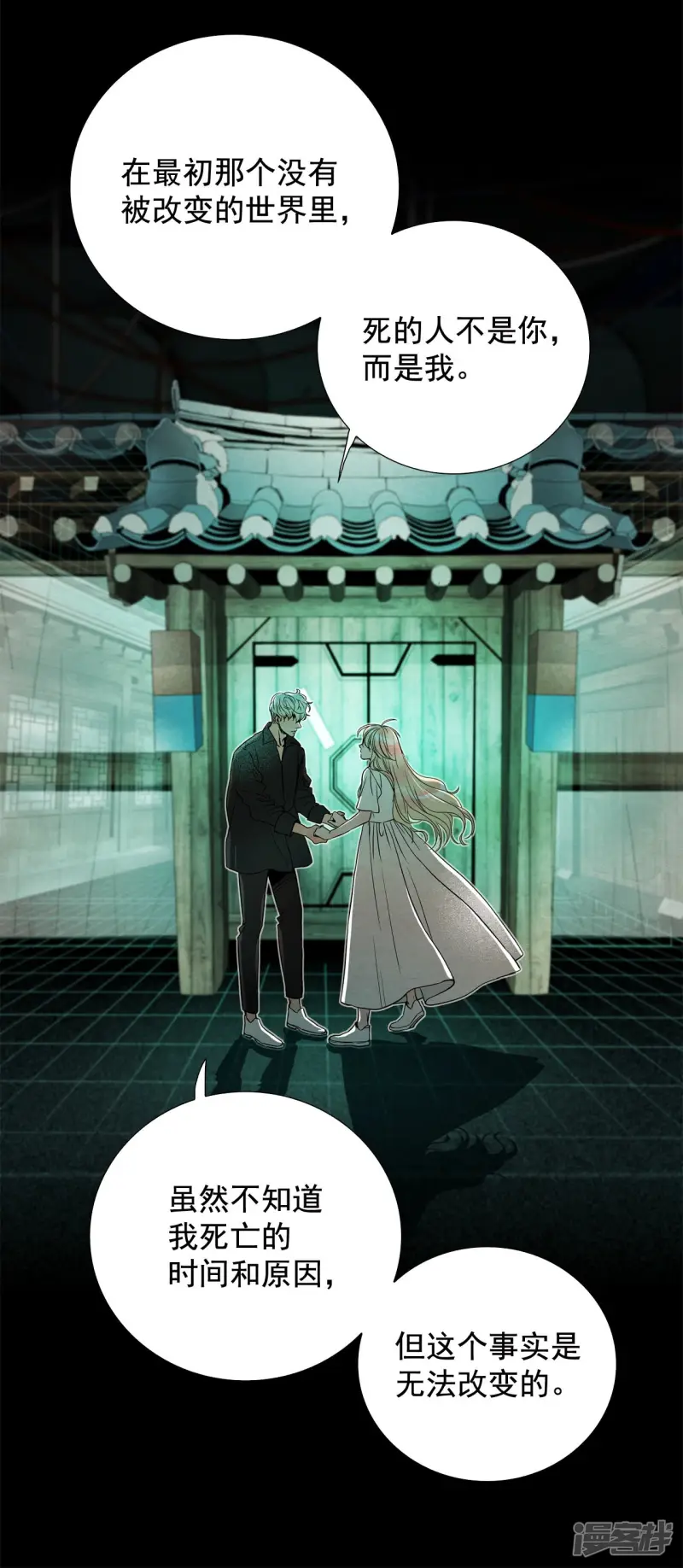 第163话 人定胜天（1） 第23页