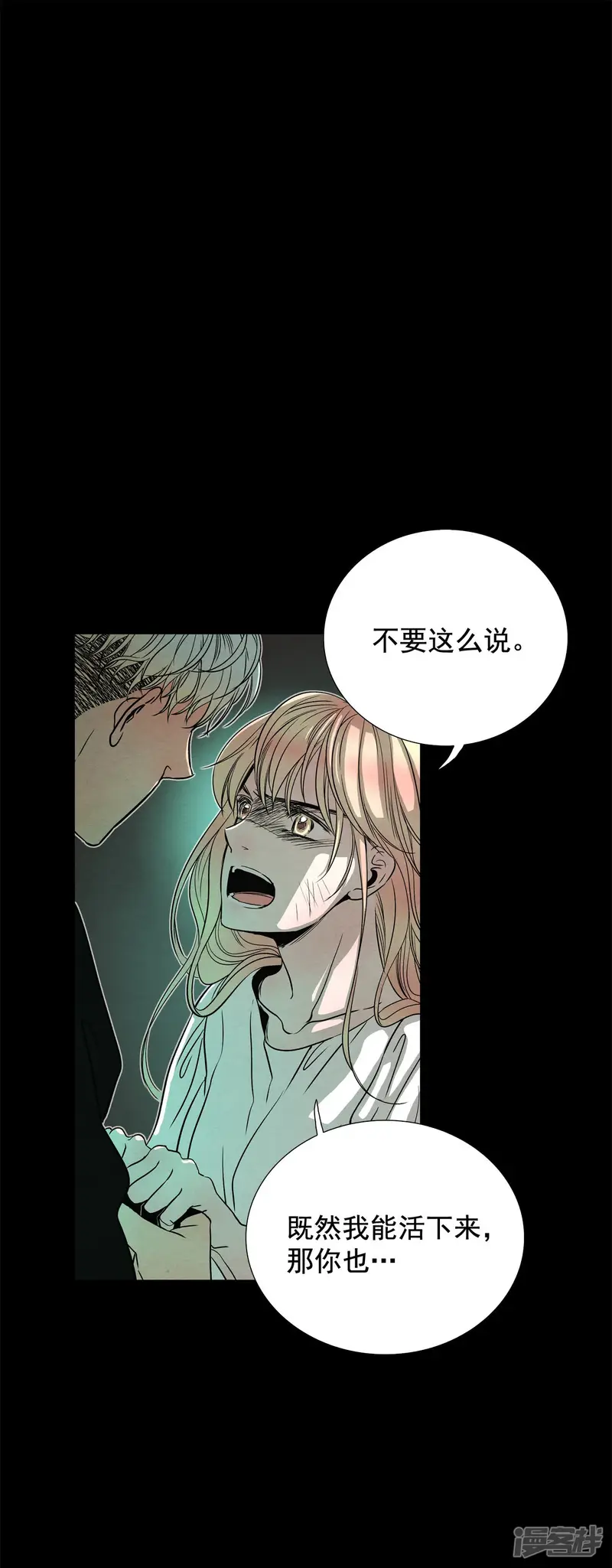 第163话 人定胜天（1） 第24页