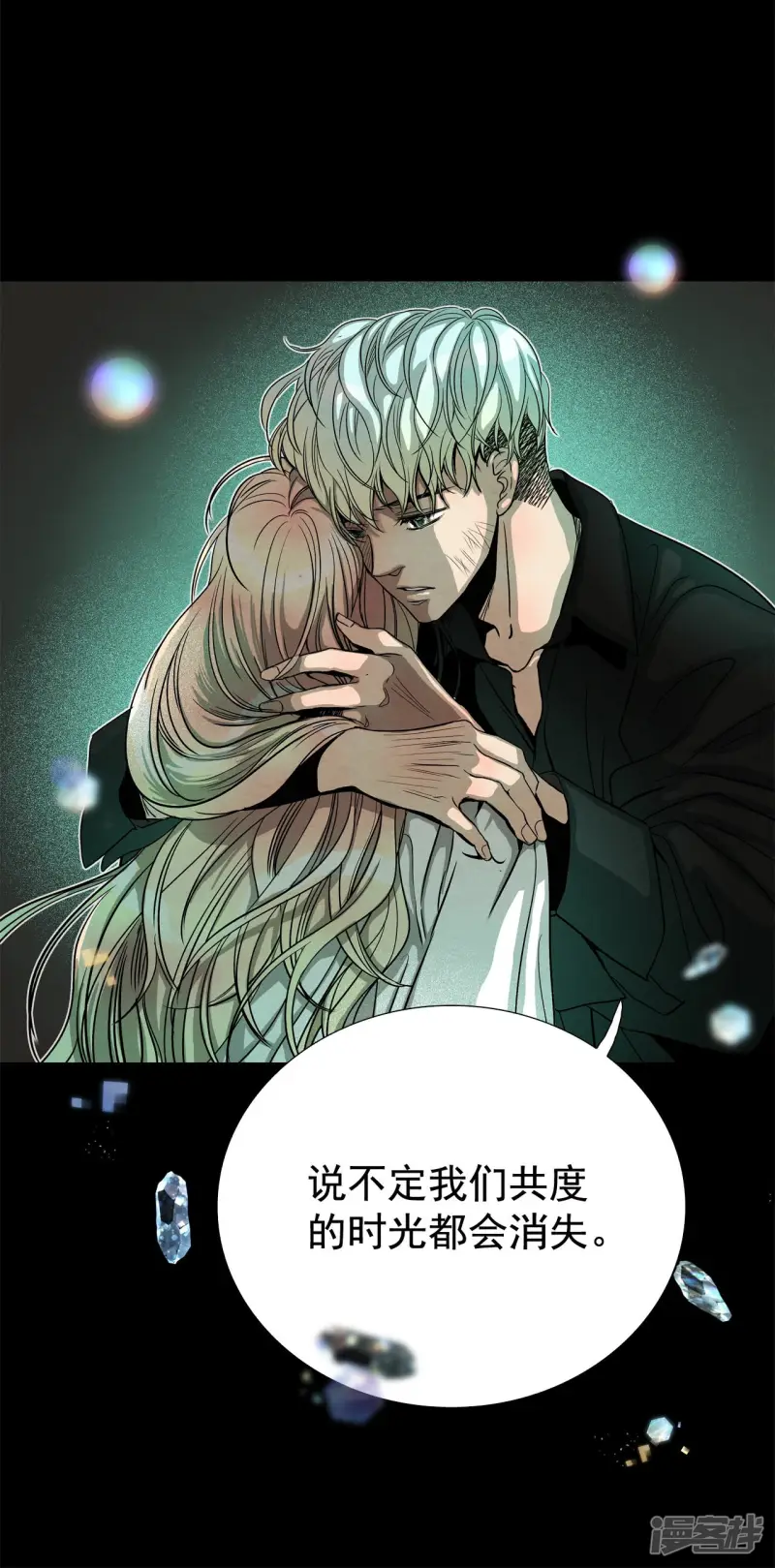 第163话 人定胜天（1） 第26页