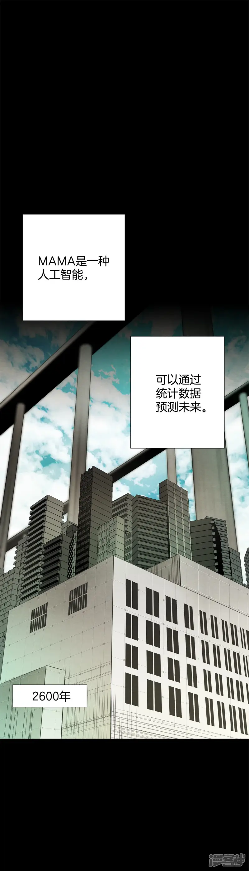 第161话 在劫难逃（1） 第2页