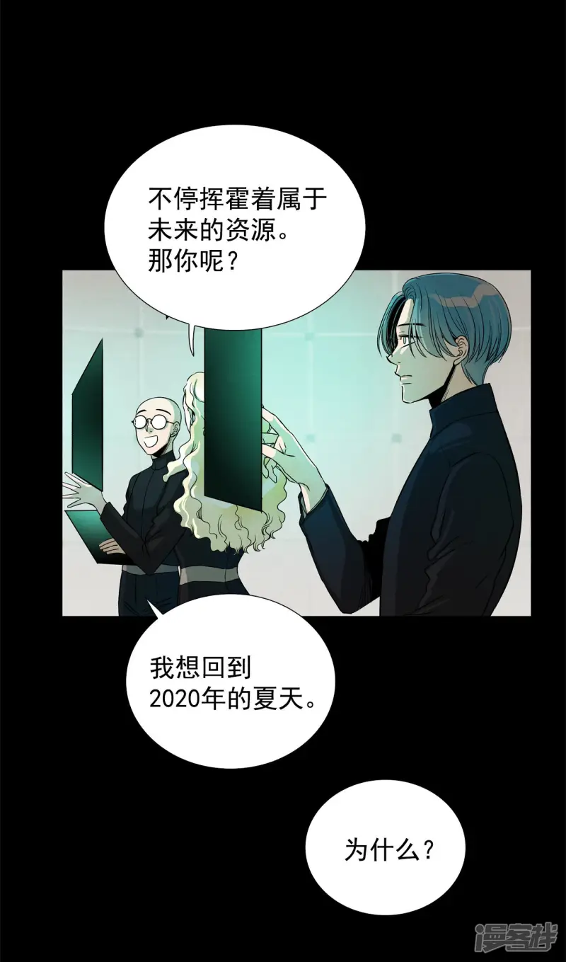 第161话 在劫难逃（1） 第5页