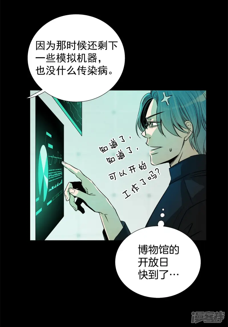 第161话 在劫难逃（1） 第6页