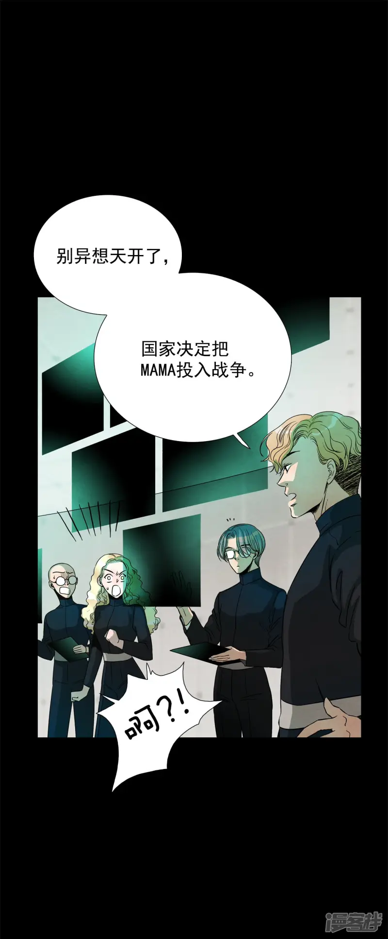 第161话 在劫难逃（1） 第7页