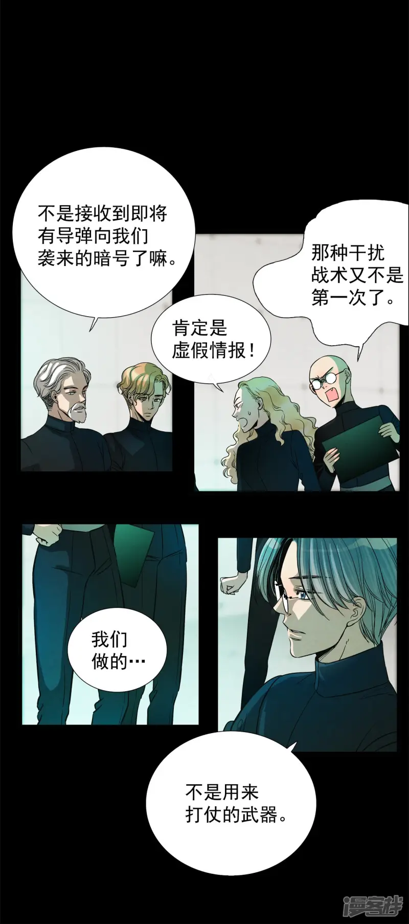 第161话 在劫难逃（1） 第8页