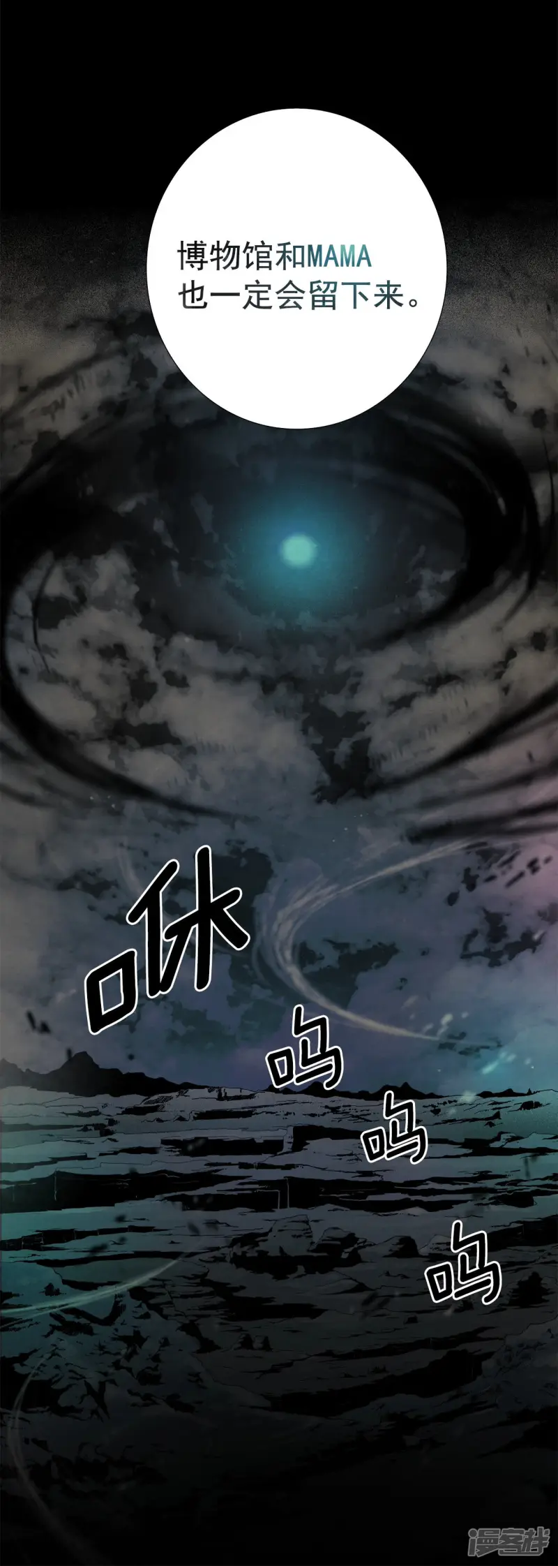 第161话 在劫难逃（1） 第11页
