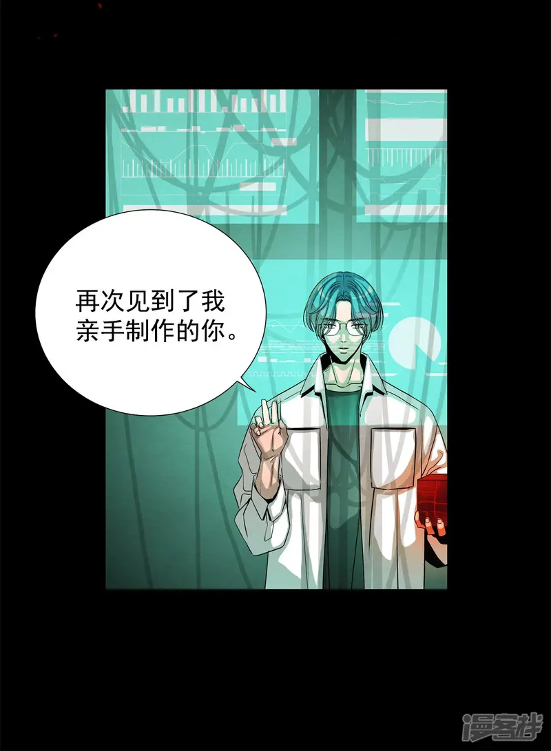 第161话 在劫难逃（1） 第14页