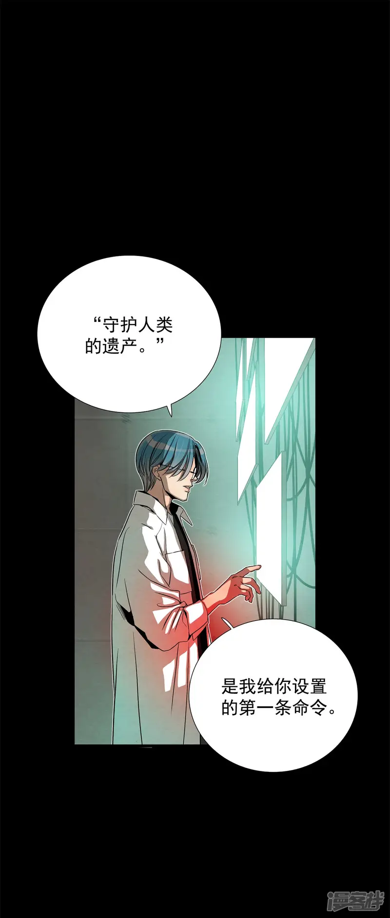 第161话 在劫难逃（1） 第15页