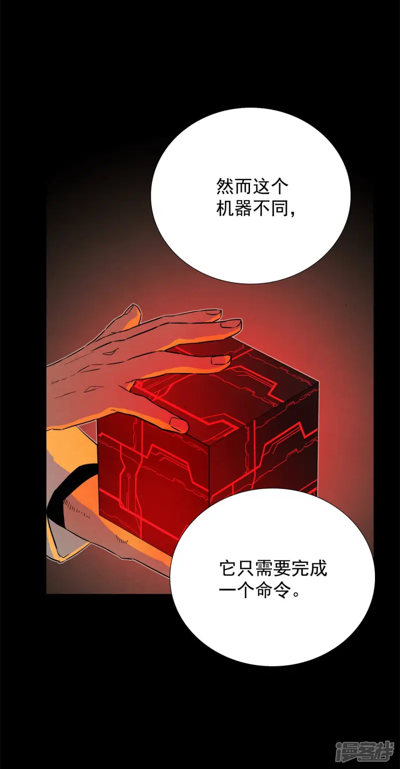 第161话 在劫难逃（1） 第16页