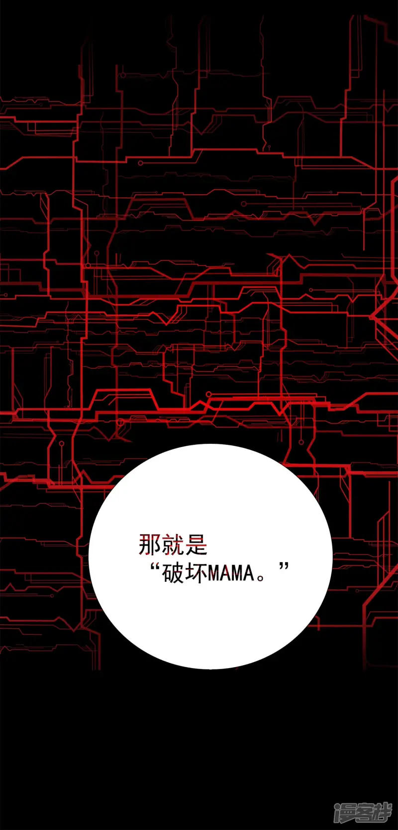 第161话 在劫难逃（1） 第17页