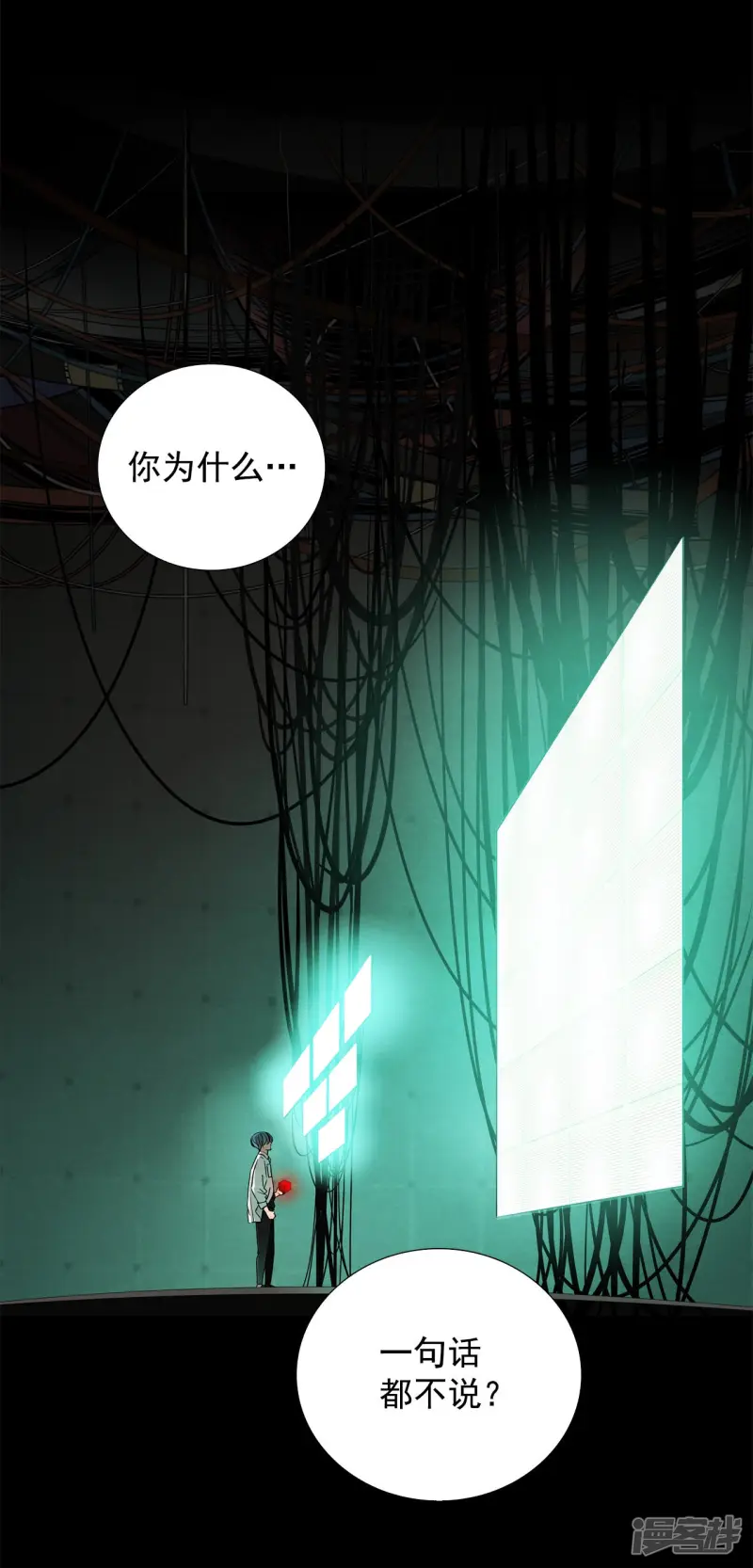 第161话 在劫难逃（1） 第19页
