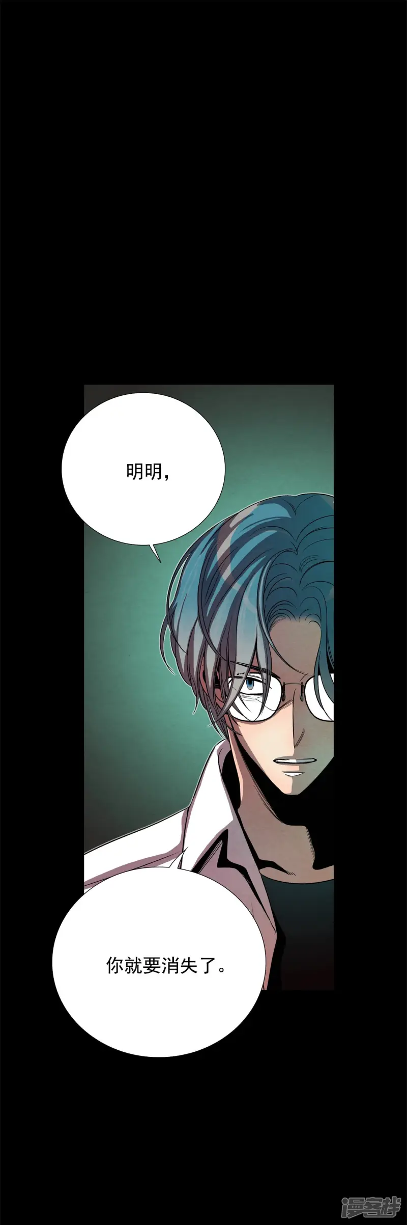 第161话 在劫难逃（1） 第20页