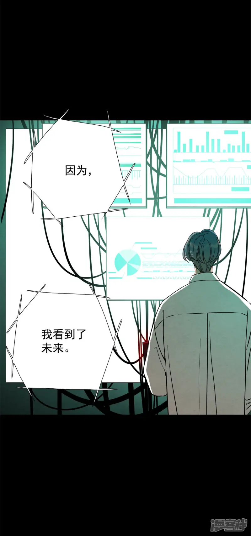第161话 在劫难逃（1） 第21页