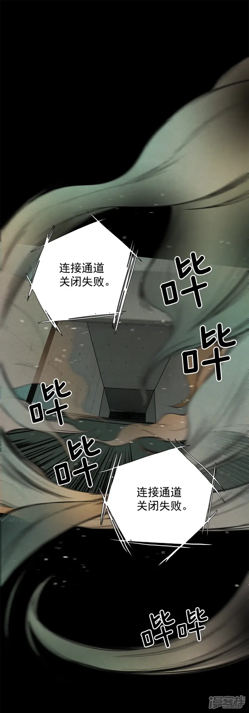 第161话 在劫难逃（1） 第25页