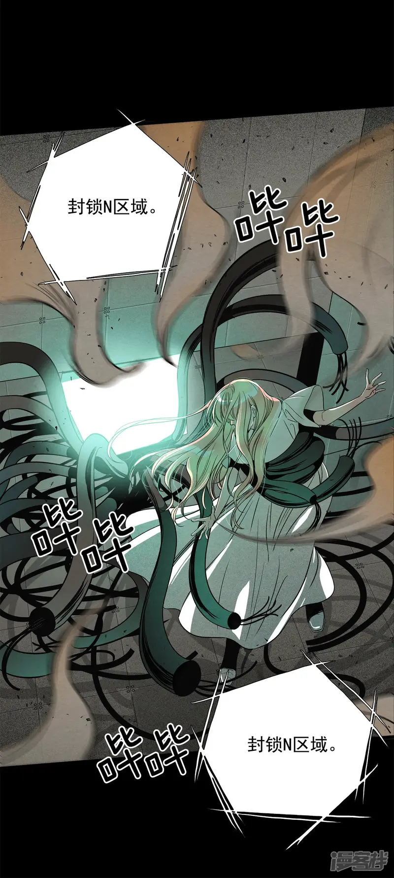 第161话 在劫难逃（1） 第26页